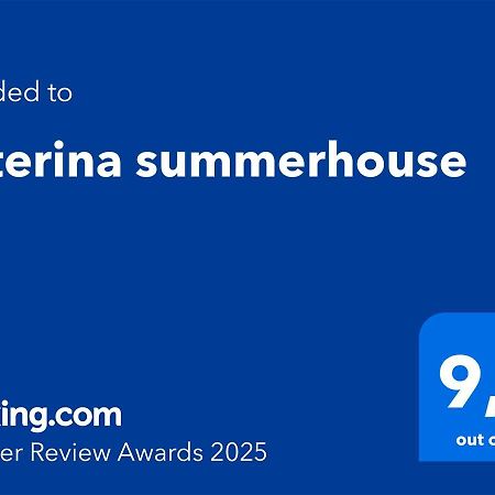 Katerina Summerhouse Δασκαλειό Εξωτερικό φωτογραφία